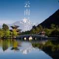 邹德华 - 桂花开放幸福来