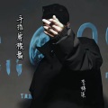 李梓柒 - 手指穿梭舞