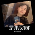 一个吴同学 - 这个夏天