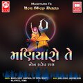 Dr. Dipali Bhatt、Nila Patel、Sampada、Hema、Manoj Dave - He Melo Melone Nanadjina