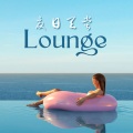 新加坡 Lounge、夏日清凉、霓虹灯 - 大都会Cosmopolitan