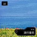 靳飞虎 - 想太多 (Live)