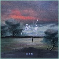 王忻辰 - 配角