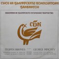 Georgi Minchev: Concert music for orchestra - Concerto for Piano and Symphony Orchestra