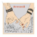 29、моль - #СТОБОЙ