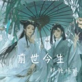铁锤妹妹 - 青城山下白素贞