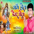 Premi Parmeshwar、Govinda - Maang Hola Danger Bhola