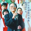 郑绪岚 - 鼓浪屿之波
