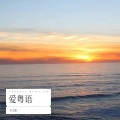 小江姐 - 相对湿度