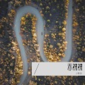 少数派 - 赤裸裸