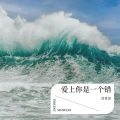 莫希泽 - 最幸福的人