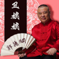 月夜书馆 - 丑娘娘04