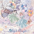ハコニワリリィ - 夏、透明な青に惹かれて。