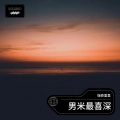 瑞奇里里 - 时结