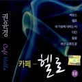 권윤경 - 회룡포