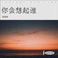 斌斌哥 - 心灵的故乡