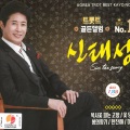 신태성 - 막걸리한잔