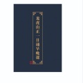 杨艾颖 - 祝香咒、金光神咒、开经偈