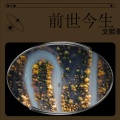 文熙哥 - 前世今生