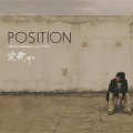 Position - 아찔했어요