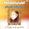 nusrat fateh ali khan、Badar - Neet Kher Mangan Suhniya