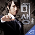 강민국 - 오차장