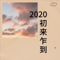 张千恩 - 天堂电影院