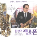 박병모 - 립스틱짙게바르고