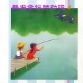 舞曲童谣带动唱4