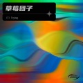 Trying - 爱的魔法