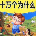 潘多拉音乐盒 - 第004集 天文台为什么盖在山上