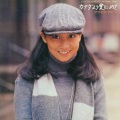 陈美龄 - ひなげしの花