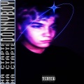 Donnyboy、SIVIS - Выебываюсь