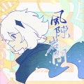 风隙岩间——《原神》同人原创群像曲