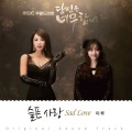 Eru - 슬픈사랑