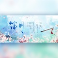 灵桃 - 笛月