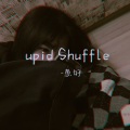 蒽好 - 达令Cupid Shuffle