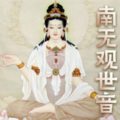 养心禅乐 - 观音菩萨圣号