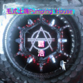 毛式土嗨pumping House