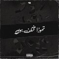 Muhib、M I R Z A - Khafa Nahi