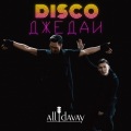 Disco Джедаи