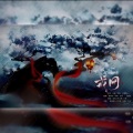 跑调大帝小肆、icey千树 - 戒网