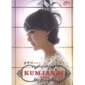 1집 (일편단심, 사랑껌) (Singleness of heart / Love gum)