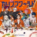 カリスマ、山中真尋 - 秩序宣言