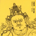 甲雍 - 黑财神