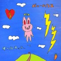 バニーハウス - ポテトチップス