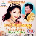 តារាខ្មែរ、ព្រាប សុវត្ថិ - មិនធម្មតា