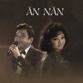 Trọng Phúc、Tuấn Vũ - Ăn Năn