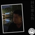 羽飞 - 回忆那么伤