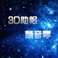斐然筝艺 - [颤音琴]这世界那么多人